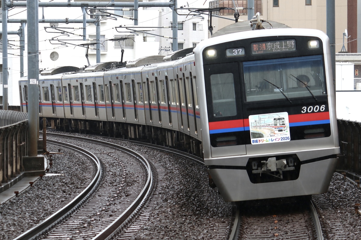 京成電鉄 宗吾車両基地 3000形 3006F