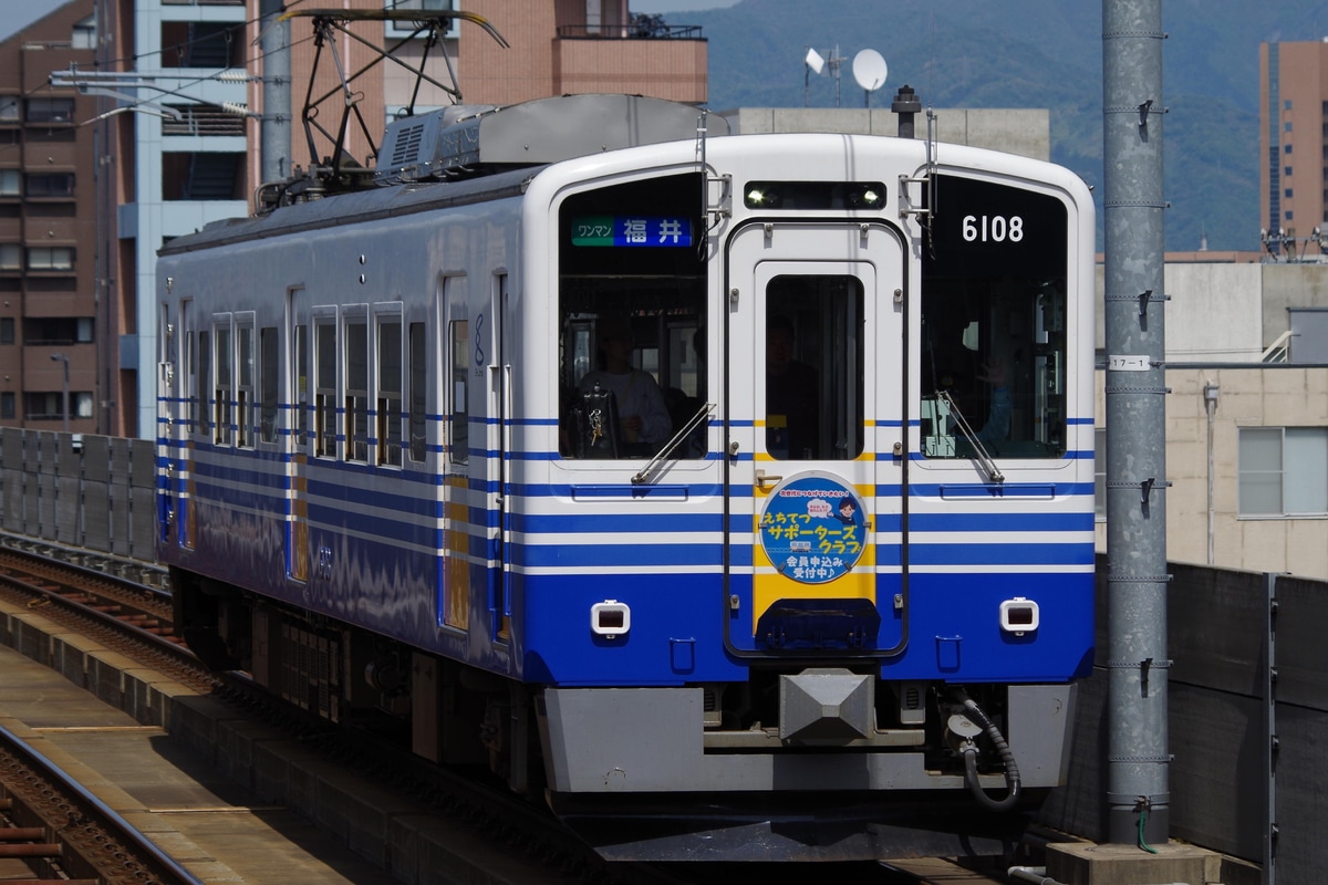 えちぜん鉄道 福井口車庫 MC6101形 6108 