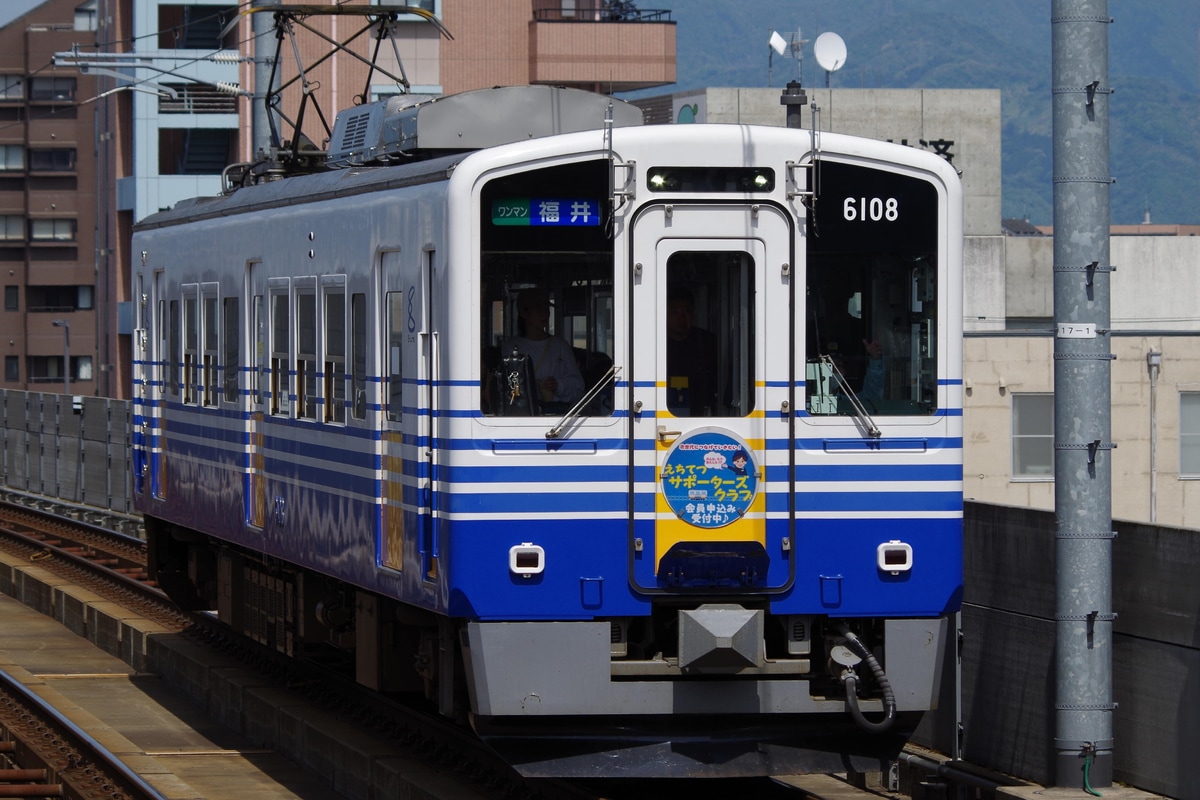 えちぜん鉄道 福井口車庫 MC6101形 6108