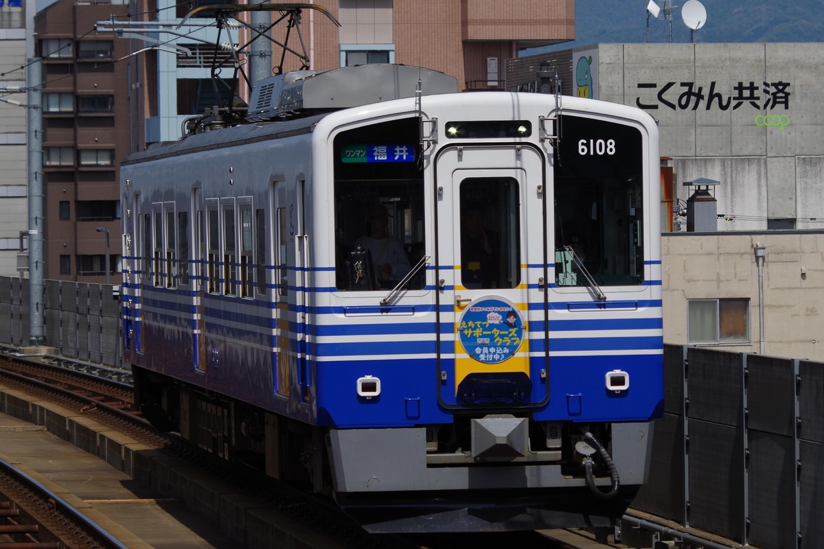 えちぜん鉄道 福井口車庫 MC6101形 6108
