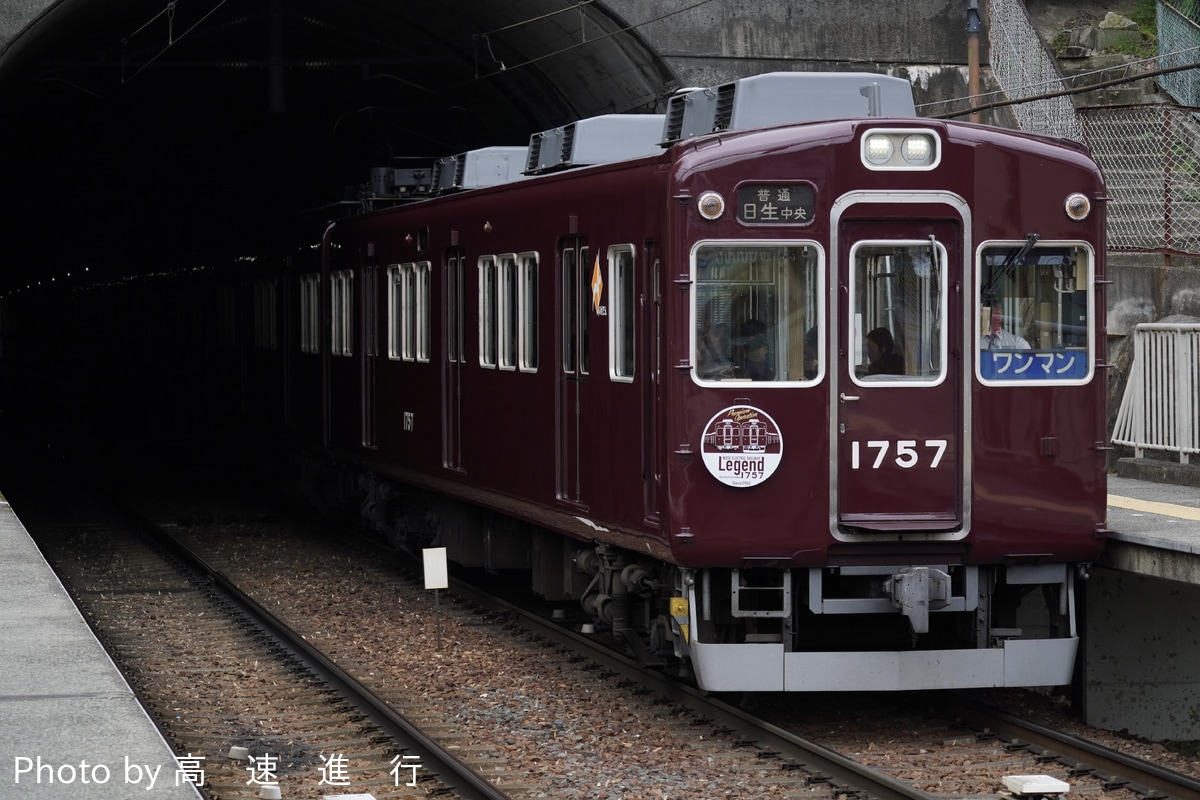 能勢電鉄 平野車庫 1700系 1757F
