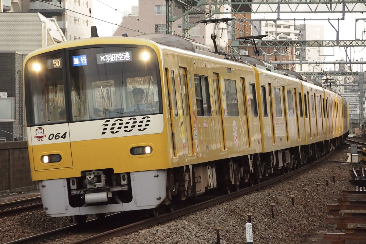 京急電鉄 久里浜検車区 1000形 1057F