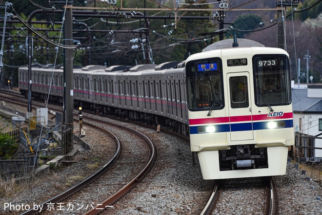 by京王カンパニー