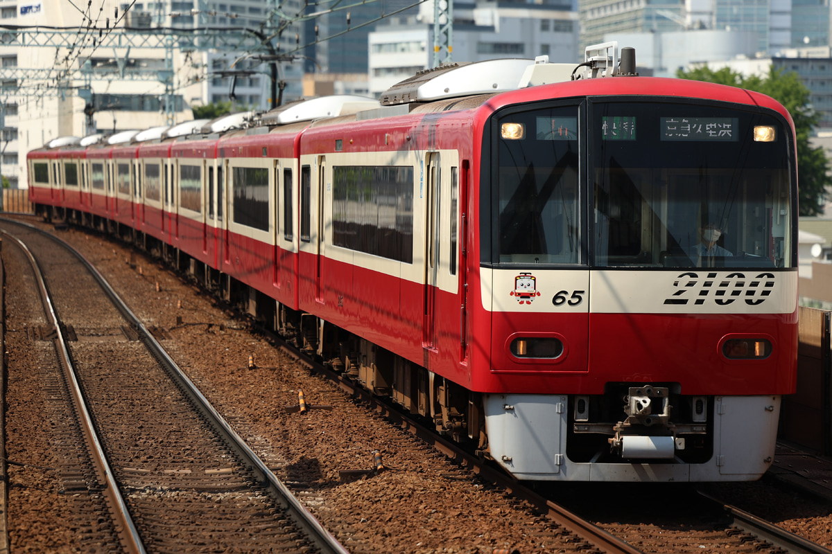 京急電鉄  2100形 2165編成