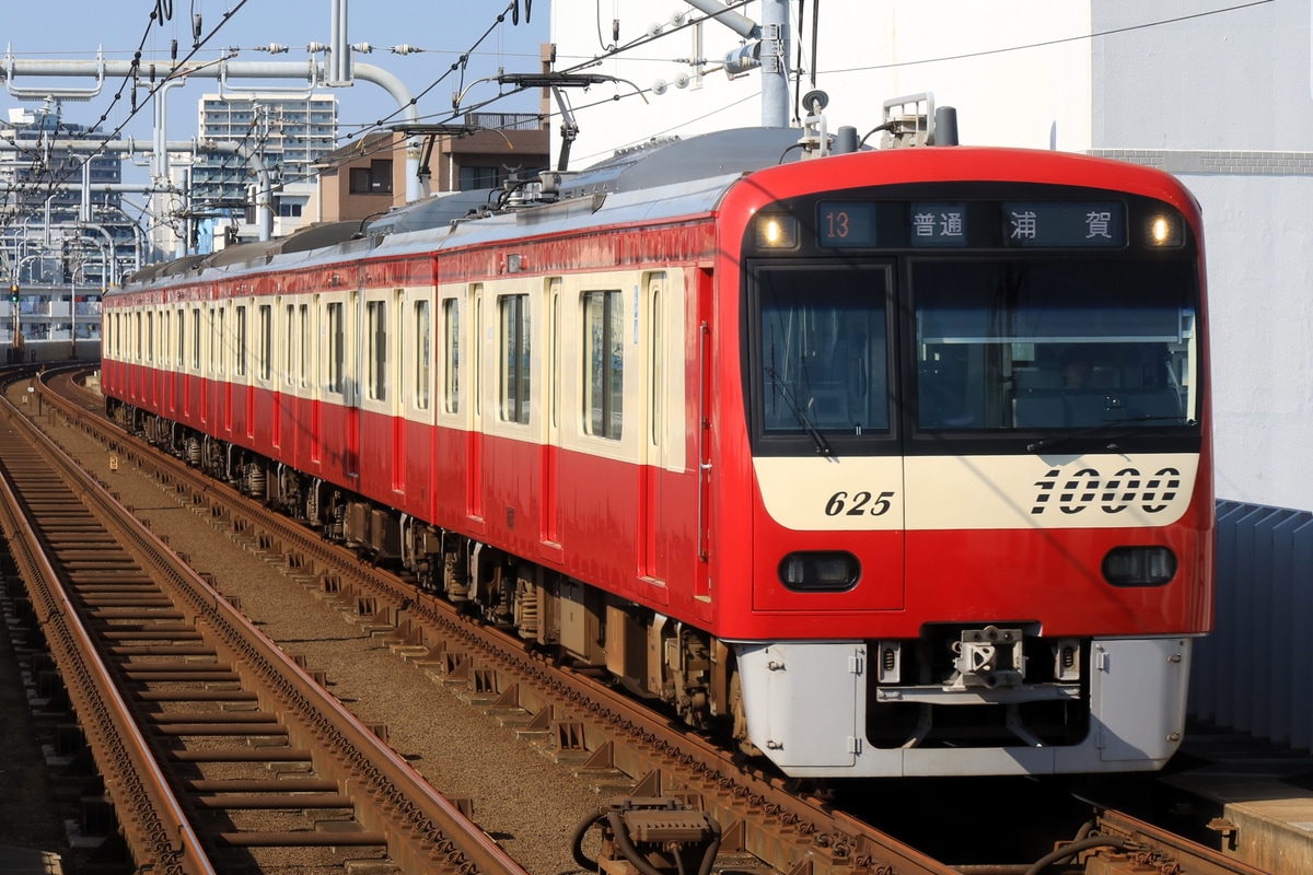 京急電鉄  新1000形 1625編成