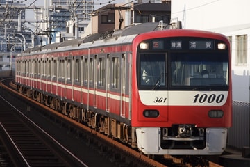 京急電鉄1000形1361Fを雑色駅で撮影した画像