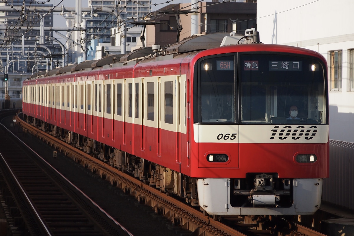 京急電鉄 久里浜検車区 1000形 1065F