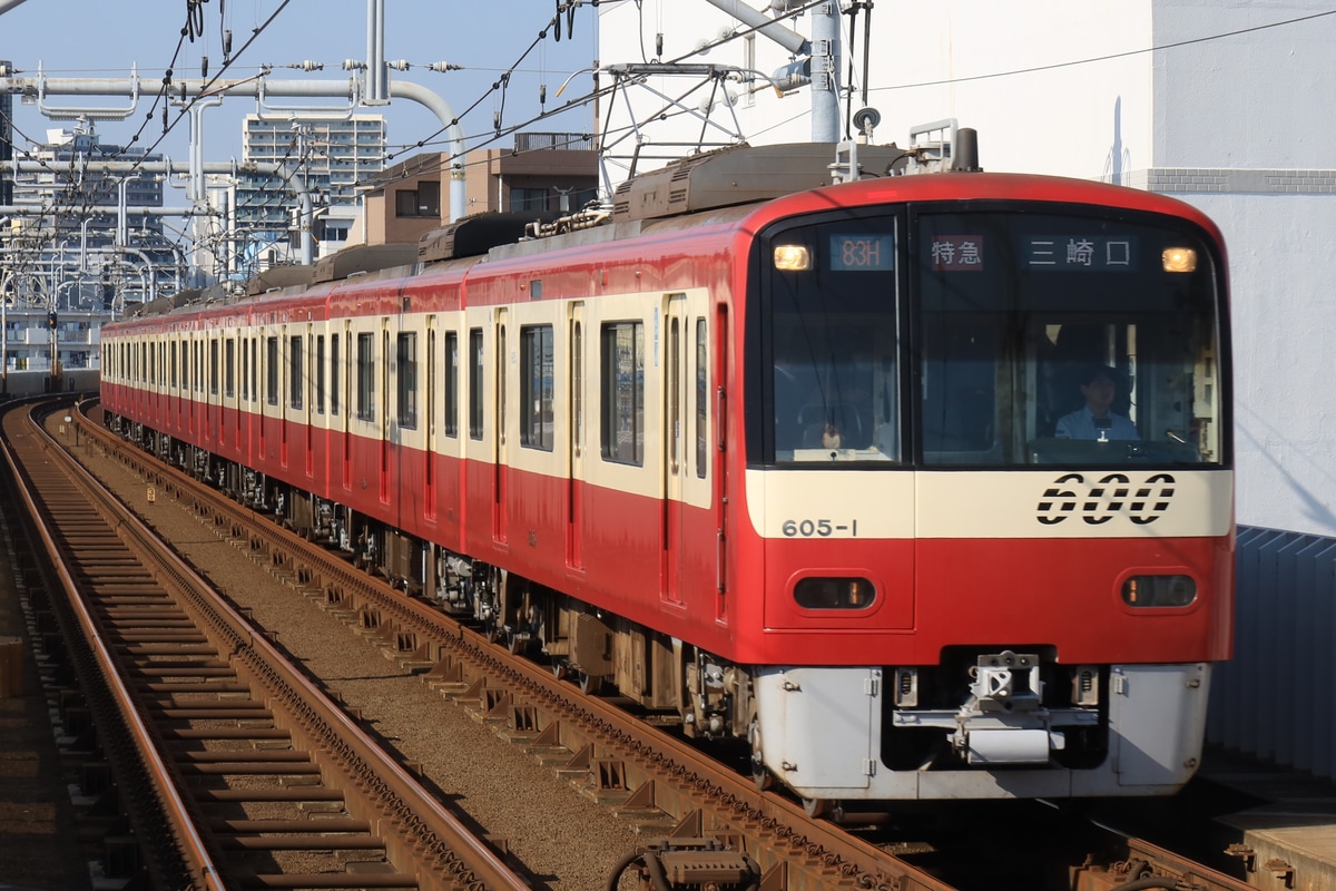 京急電鉄  600形 605編成