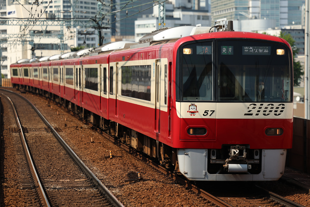 京急電鉄  2100形 2157F