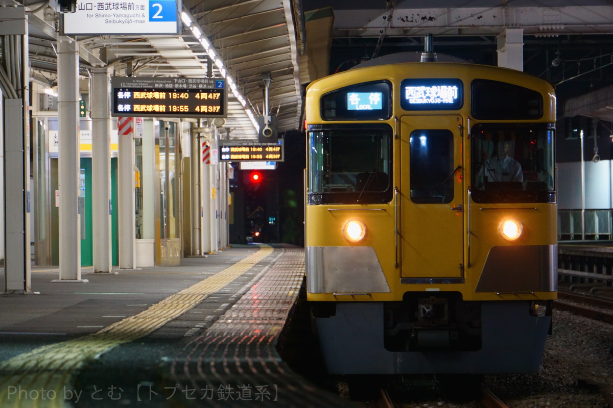 西武鉄道  2000系 2533F
