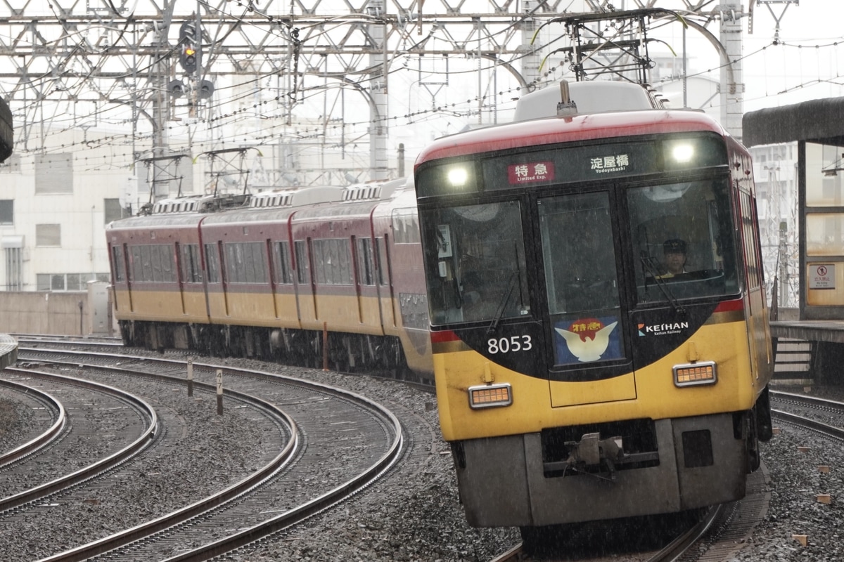 京阪電気鉄道 寝屋川車庫 8000系 8003F