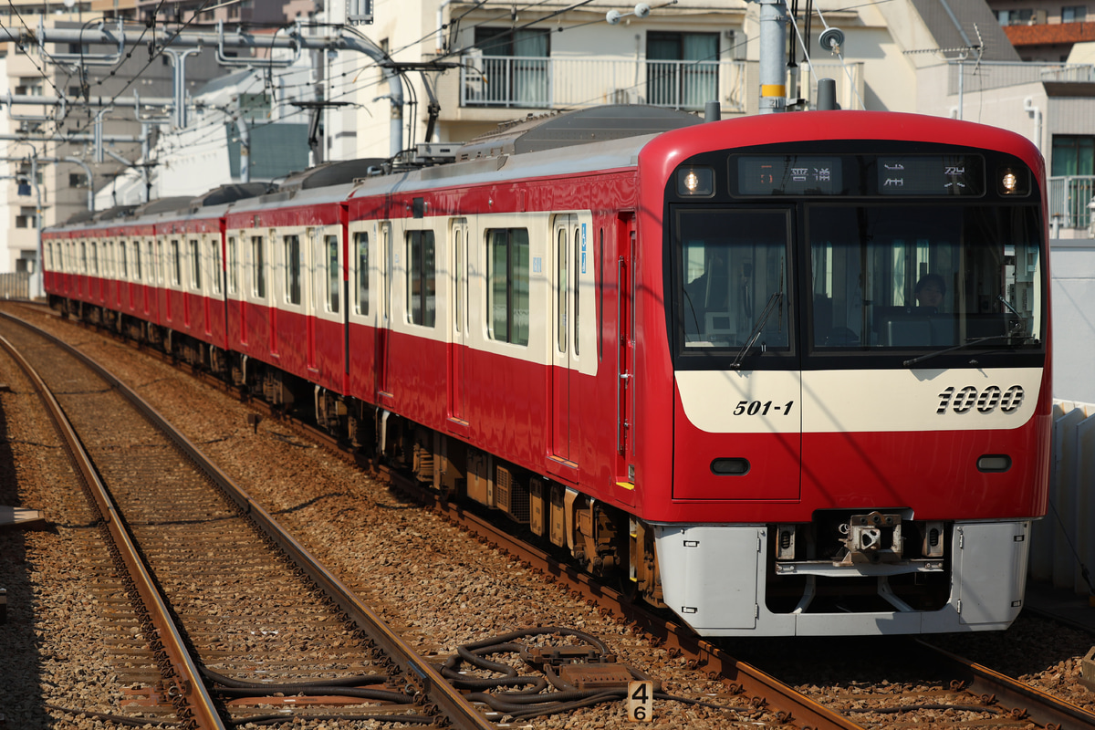 京急電鉄  1000形 1501F