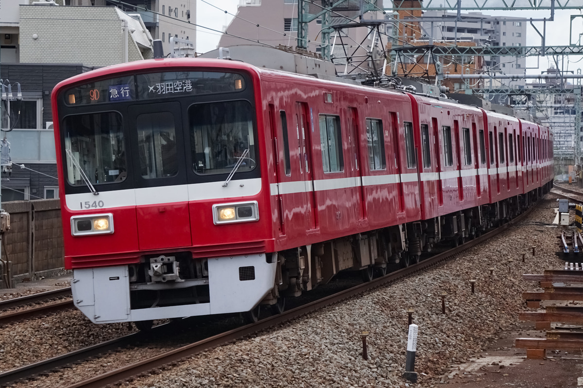 京急電鉄 久里浜検車区 1500形 1537