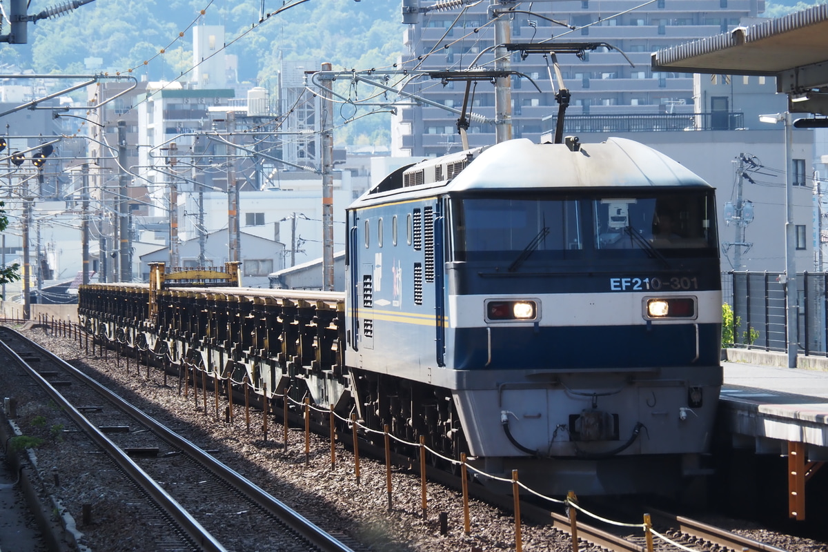 JR貨物 吹田機関区 EF210 301
