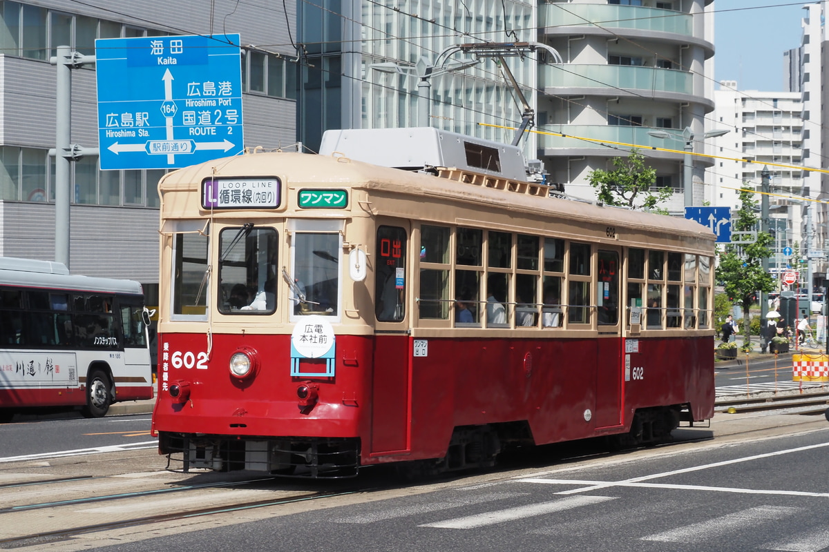 広島電鉄  600形 602