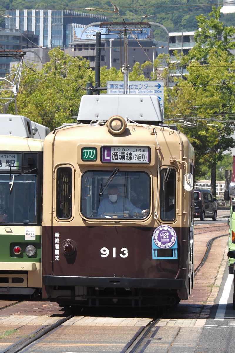 広島電鉄 千田車庫 900形 913