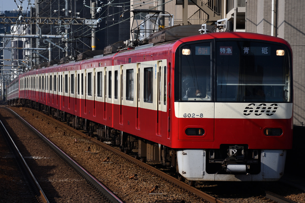 京急電鉄 久里浜検車区 600形 602F