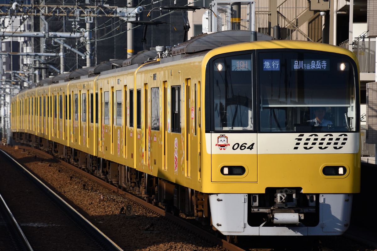 京急電鉄 久里浜検車区 1000形 1057F