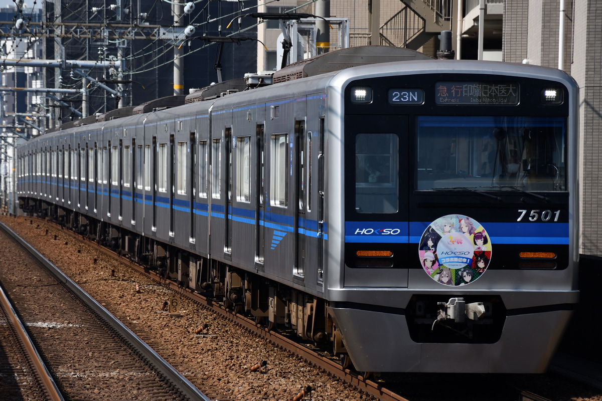 北総鉄道 印旛車両基地 7500形 7501F