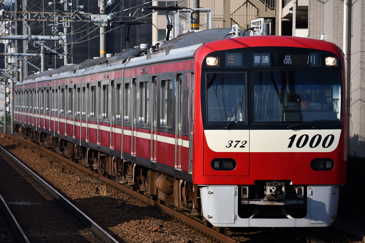 京急電鉄 新町検車区 1000形 1367F