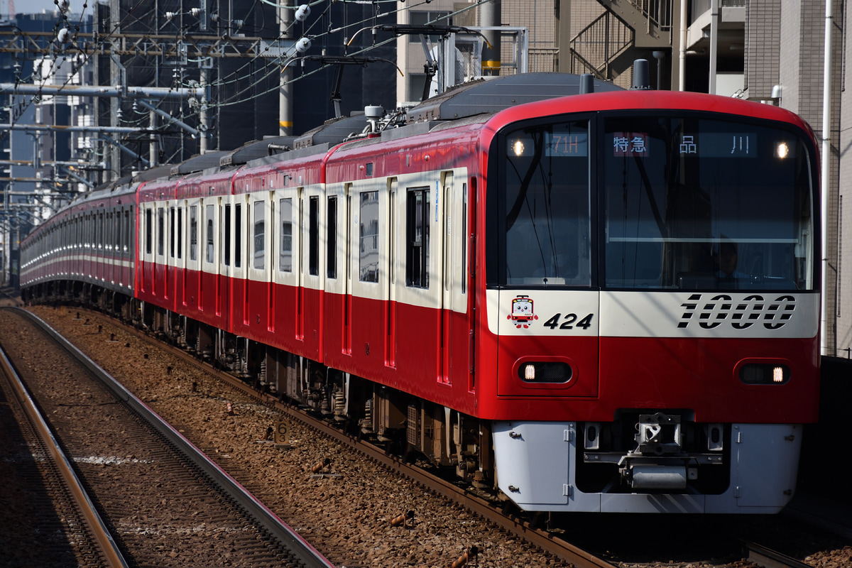 京急電鉄 新町検車区 1000形 1421F
