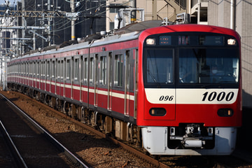 京急電鉄1000形1089Fを立会川駅で撮影した画像