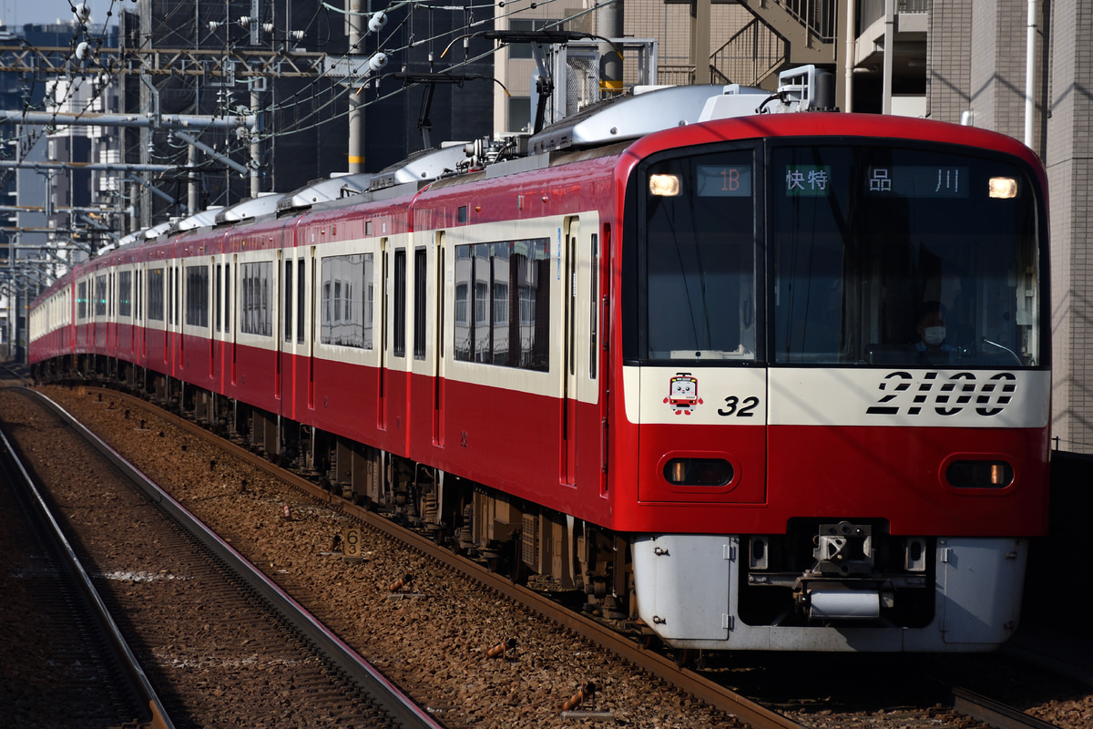 京急電鉄 久里浜検車区 2100形 2125F