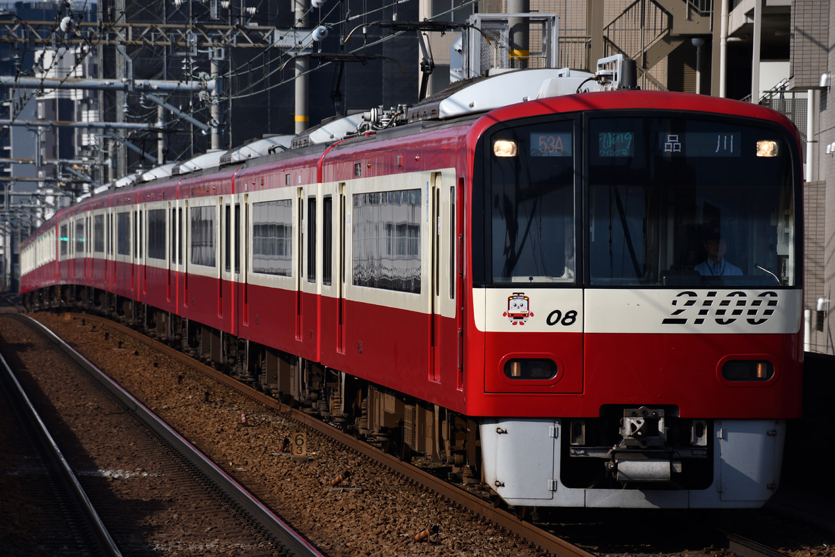 京急電鉄 金沢検車区 2100形 2101F
