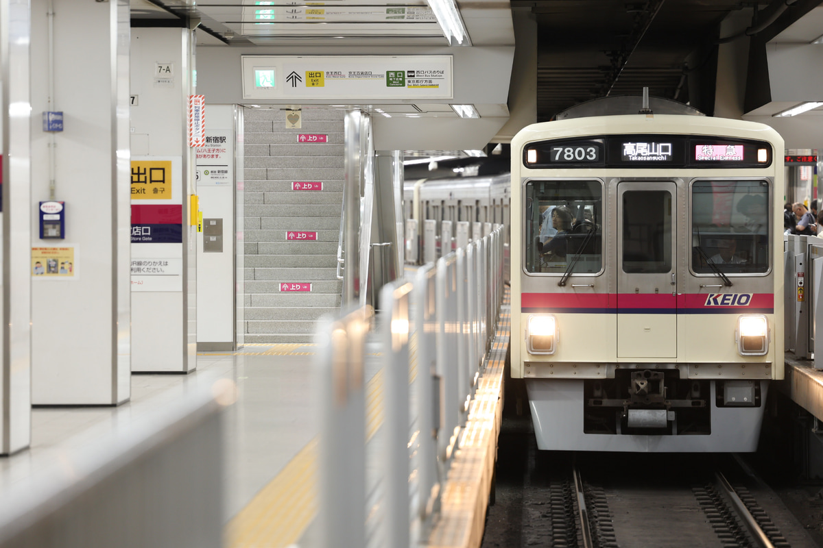 京王電鉄  7000系 7803F