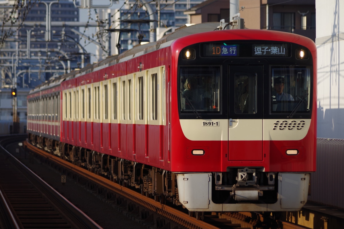 京急電鉄 金沢検車区 1000形 1891編成