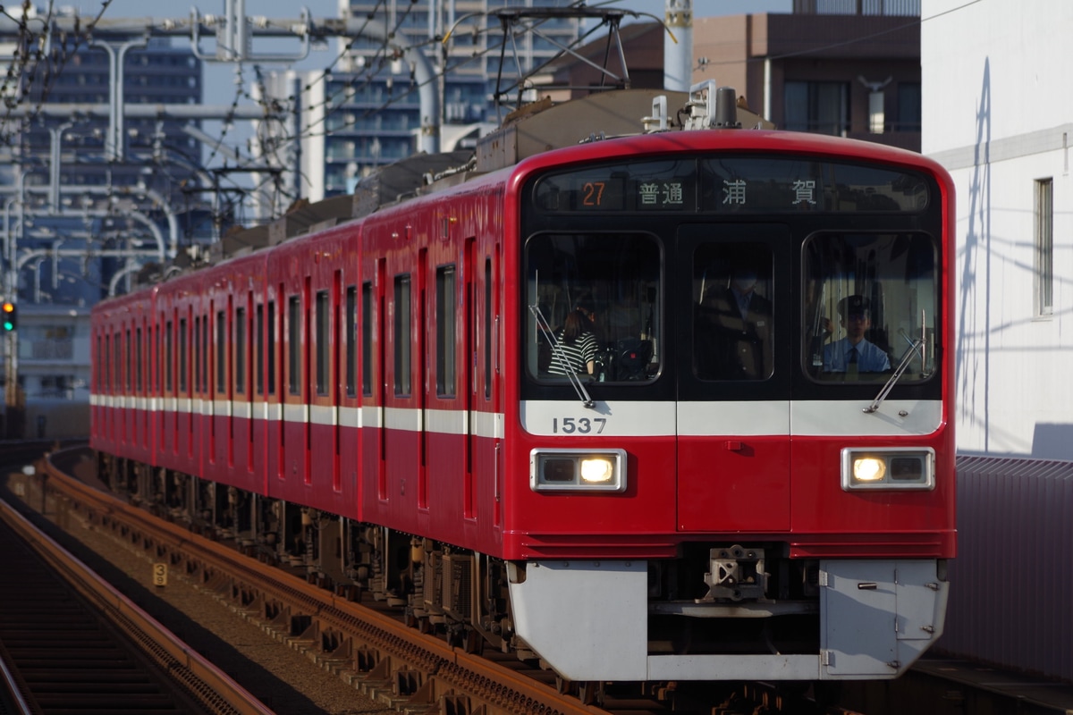 京急電鉄 新町検車区 1500形 1537編成