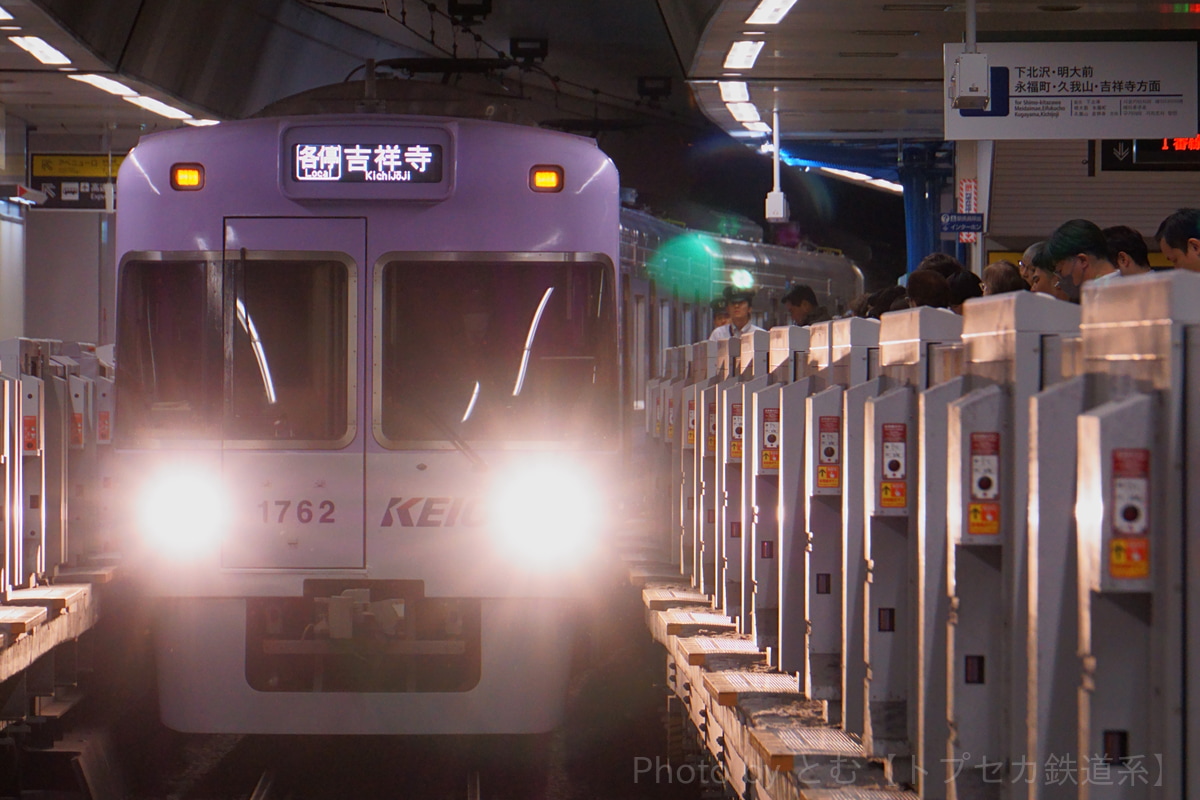 京王電鉄 富士見ヶ丘検車区 1000系 1762F