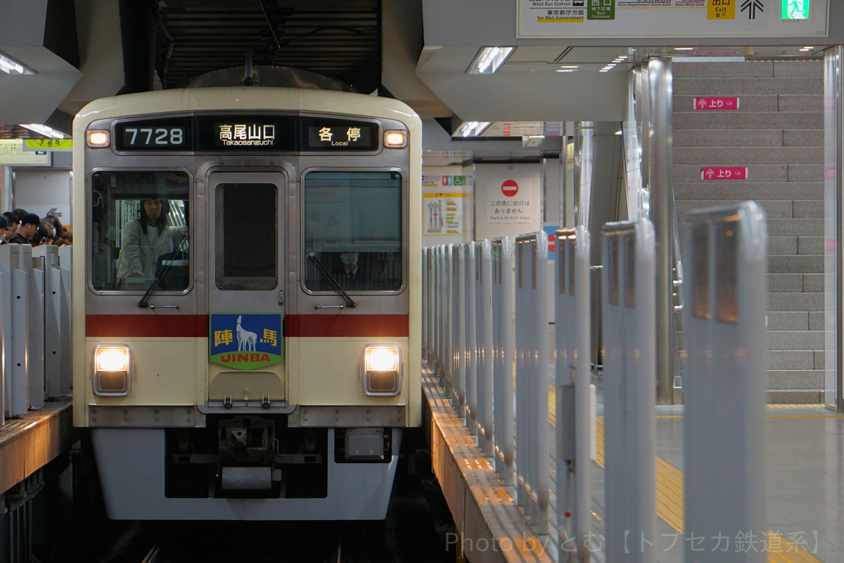 京王電鉄  7000系 7728F
