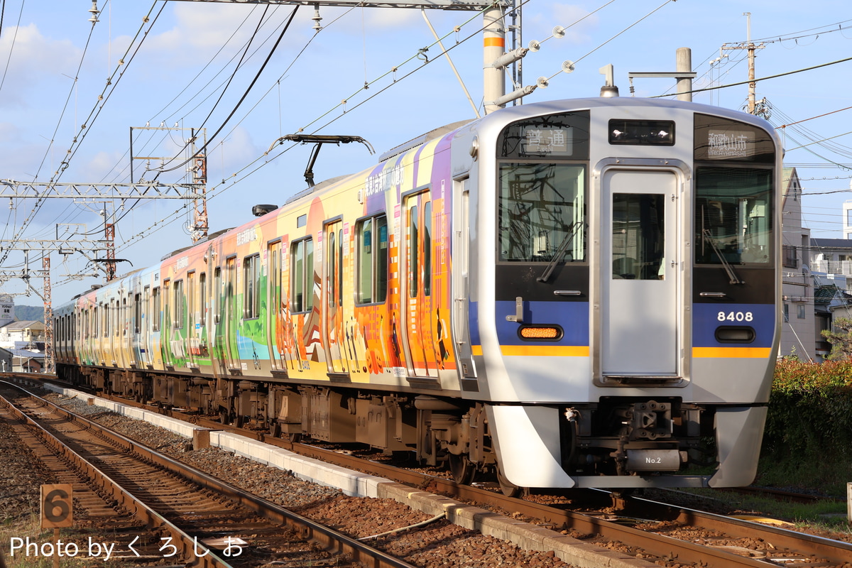 南海電気鉄道 住ノ江検車区 8300系 8308F