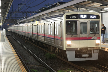 京王電鉄  7000系 7803F