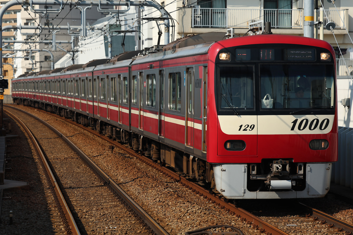 京急電鉄  1000形 1129F
