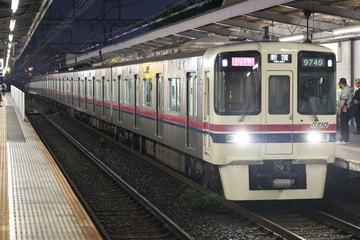京王電鉄  9000系 9749F