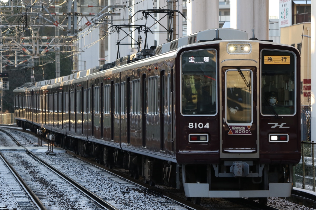 阪急電鉄 平井車庫 8000系 8004F