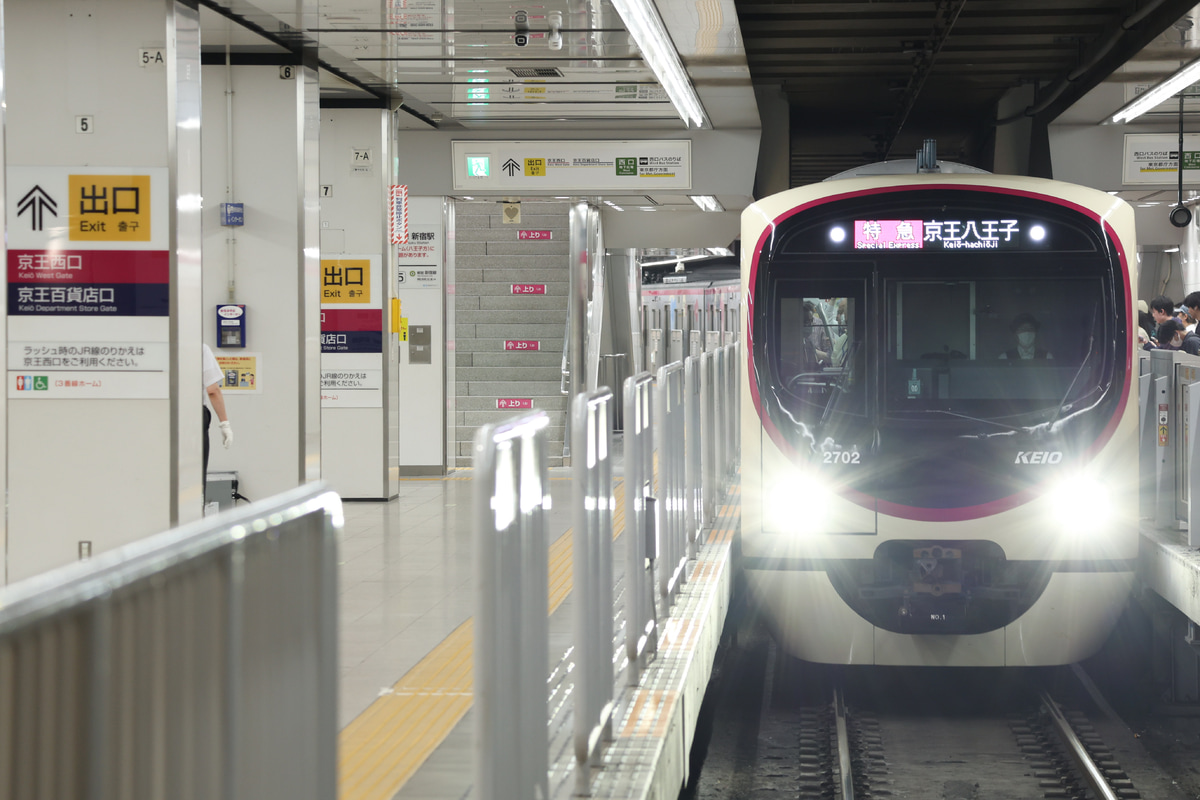 京王電鉄  2000系 2702F