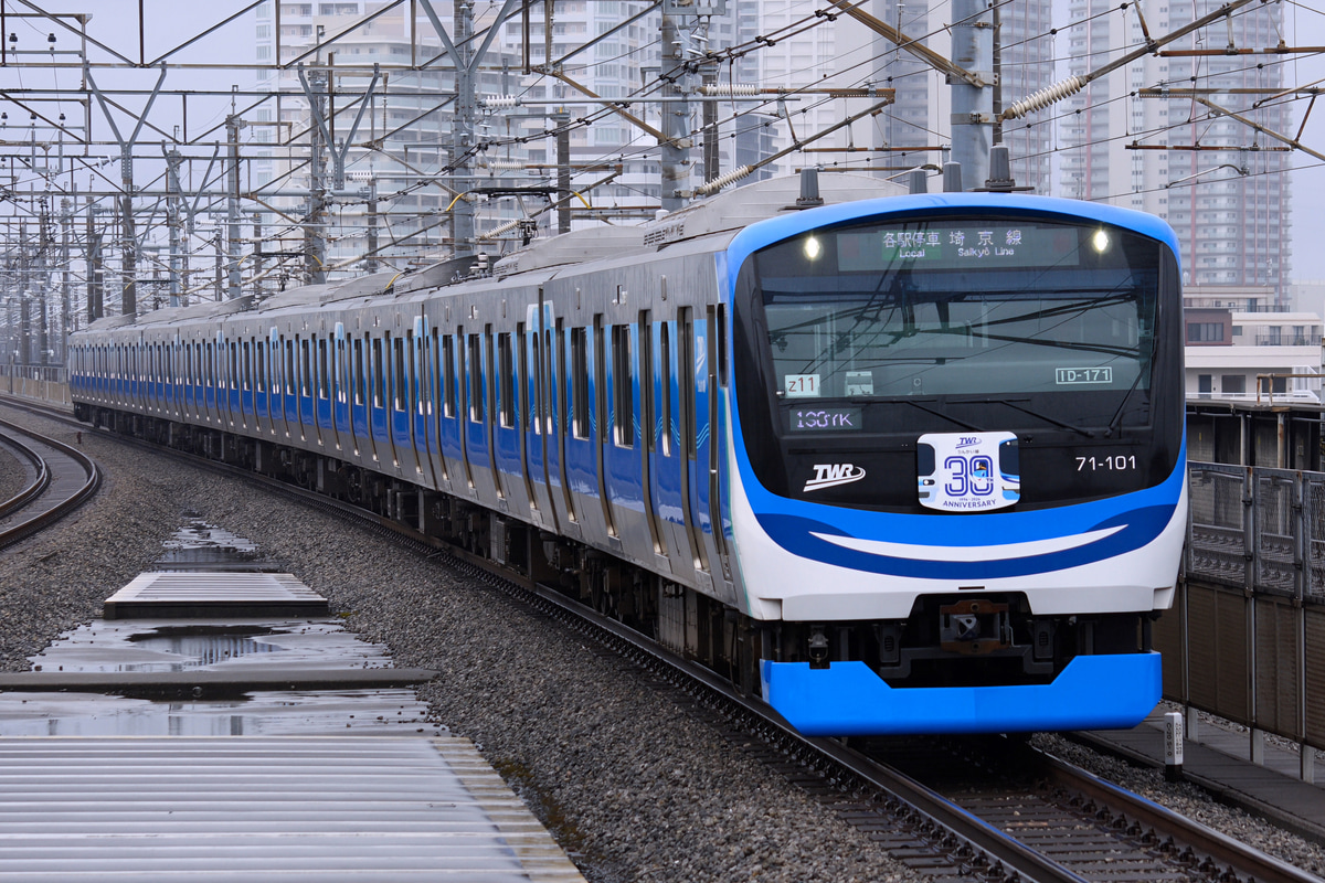 東京臨海高速鉄道 東臨運輸区 71-000形 トリZ11編成