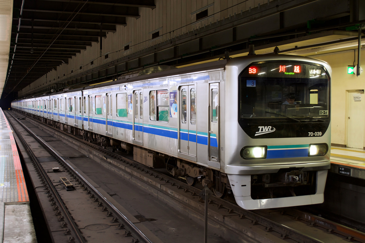 東京臨海高速鉄道 東臨運輸区 70-000形 トリZ3編成