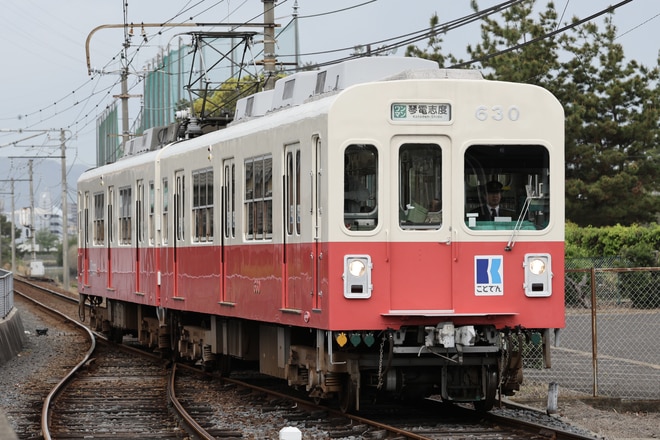 高松琴平電気鉄道