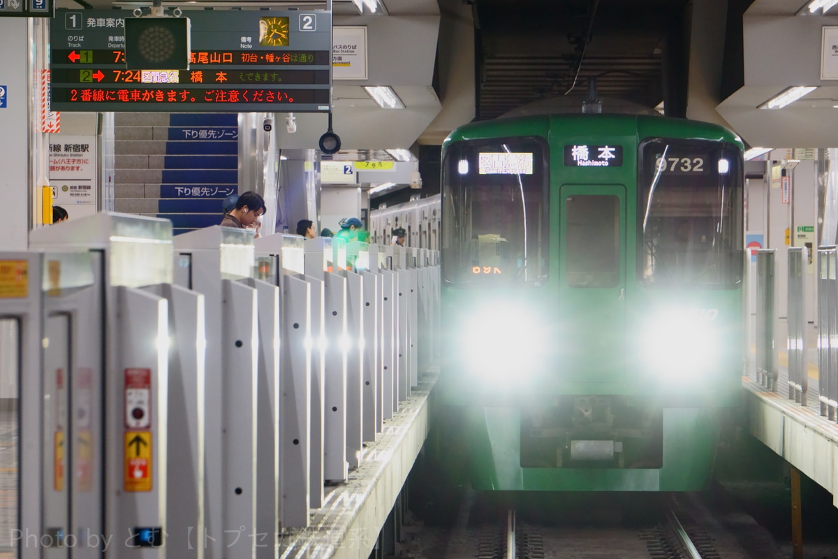 京王電鉄  9000系 9732F