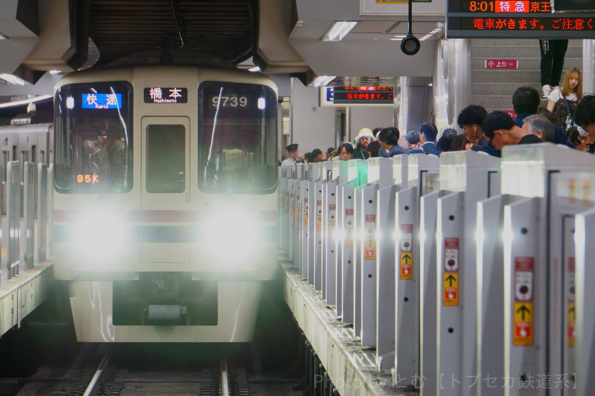 京王電鉄  9000系 9739F