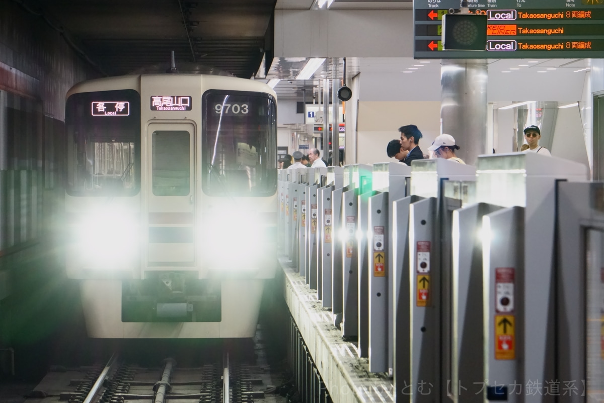 京王電鉄  9000系 9703F