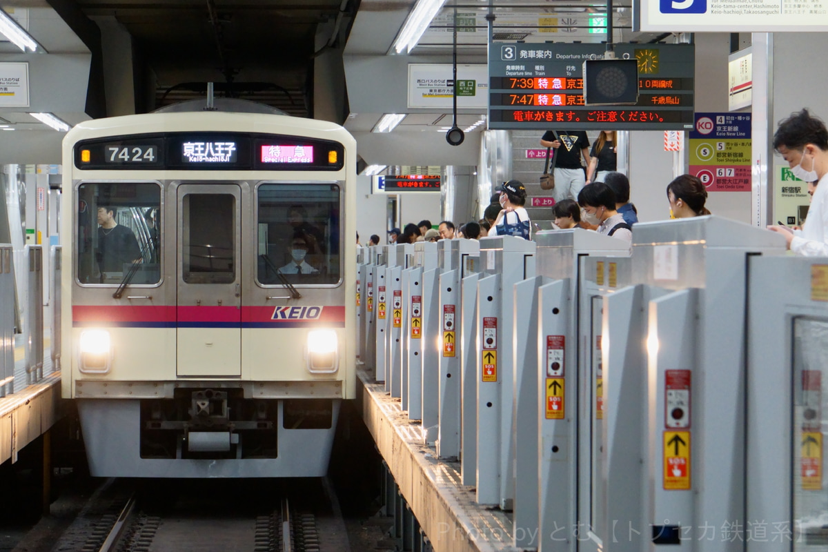 京王電鉄  7000系 7424F