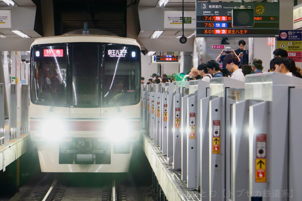 京王電鉄  8000系 