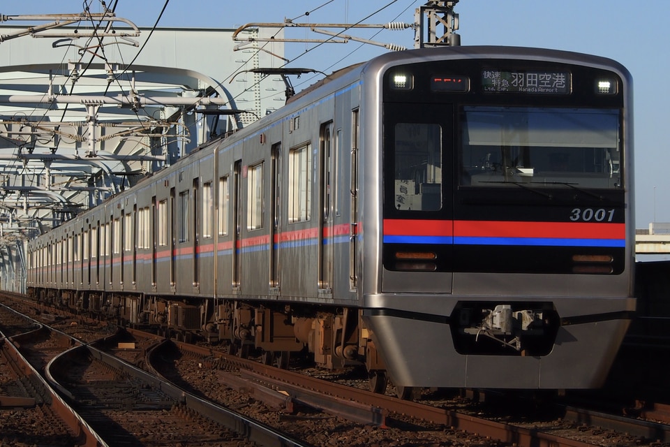 京成3000形3001編成<br class="br-sp" />(3001F)の写真
