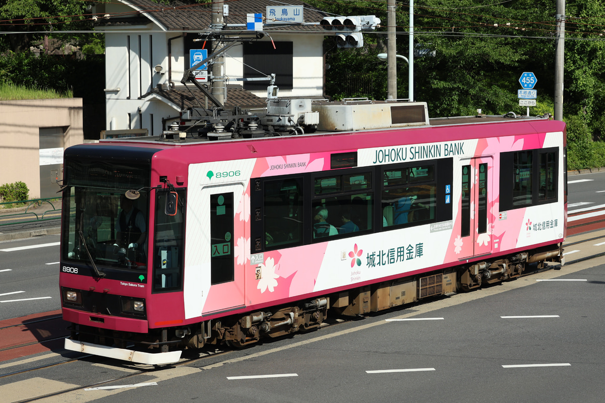 東京都交通局 荒川車両検修所 8900形 8906