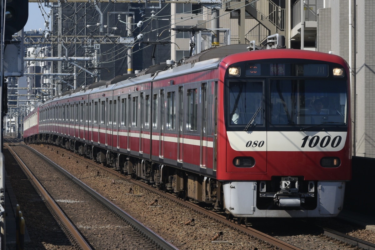 京急電鉄  新1000形 1073編成